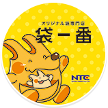 Twitter 袋一番 日本トレーディング